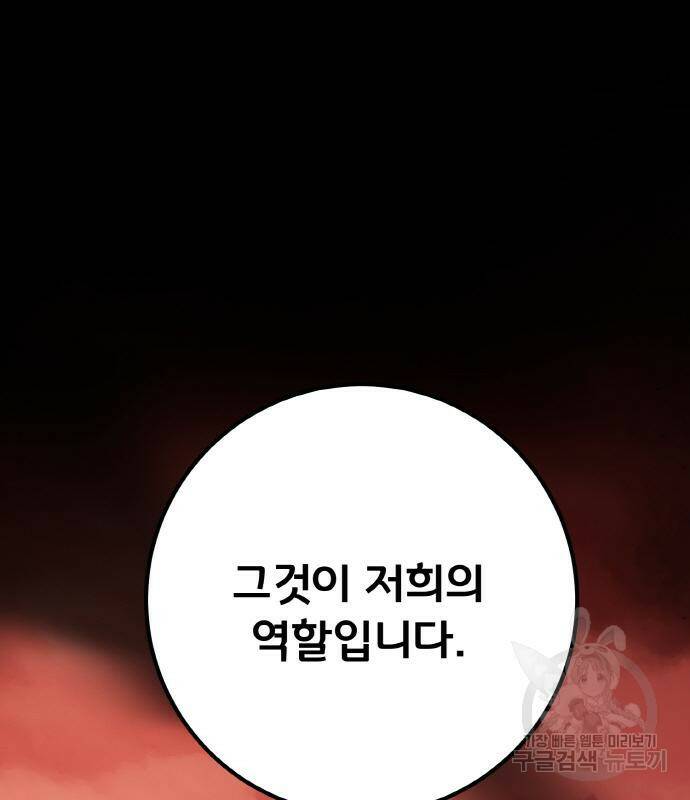 게임 최강 트롤러 11화 168