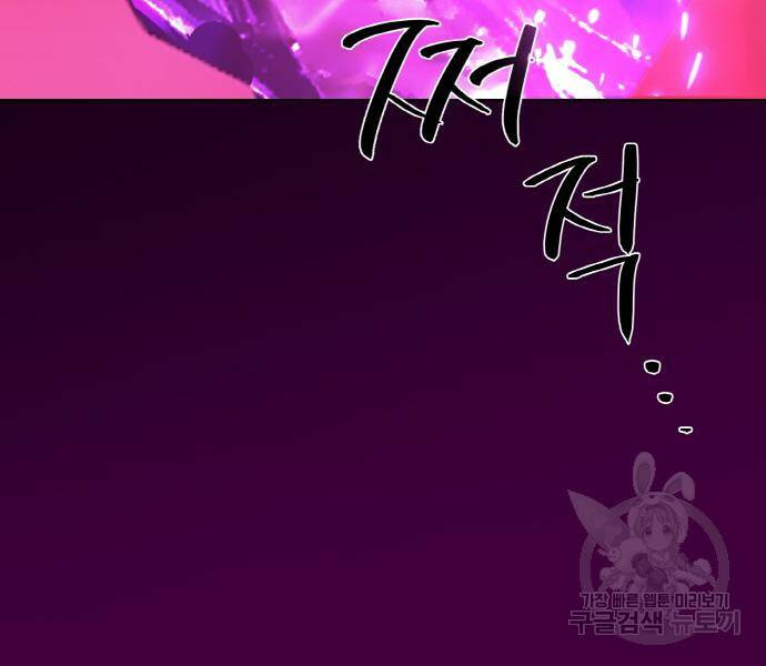 게임 최강 트롤러 11화 177