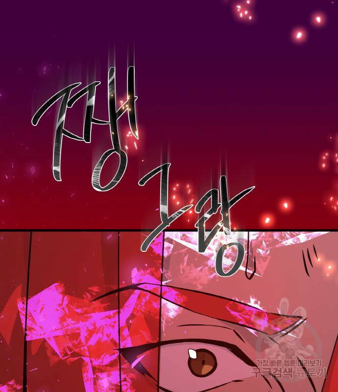 게임 최강 트롤러 11화 178