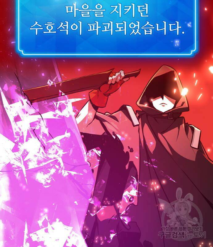 게임 최강 트롤러 11화 180