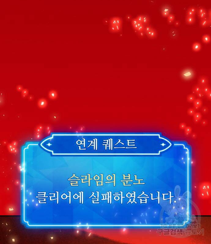 게임 최강 트롤러 11화 183