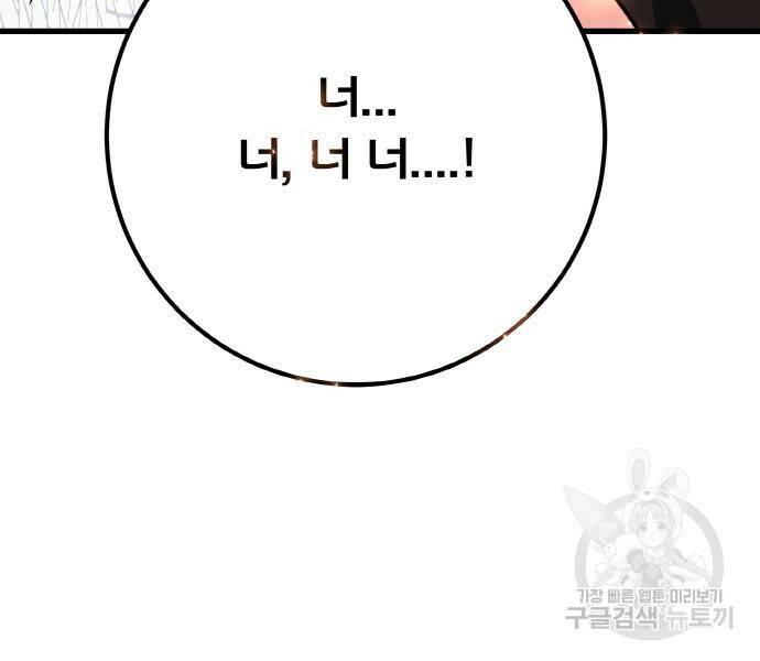 게임 최강 트롤러 11화 189