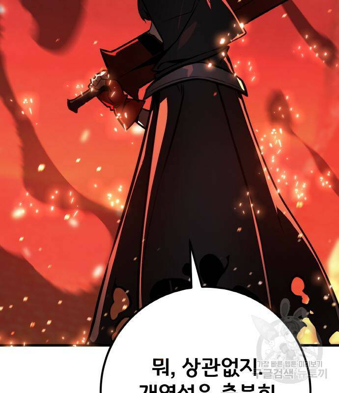 게임 최강 트롤러 11화 193