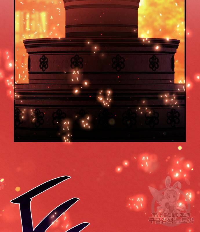 게임 최강 트롤러 11화 200