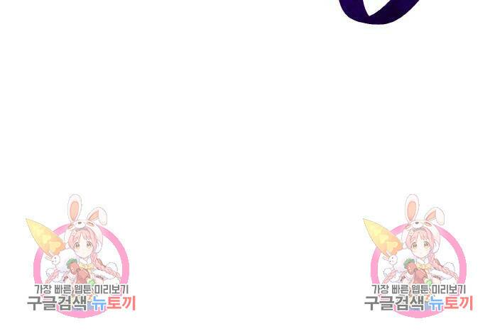 게임 최강 트롤러 11화 203