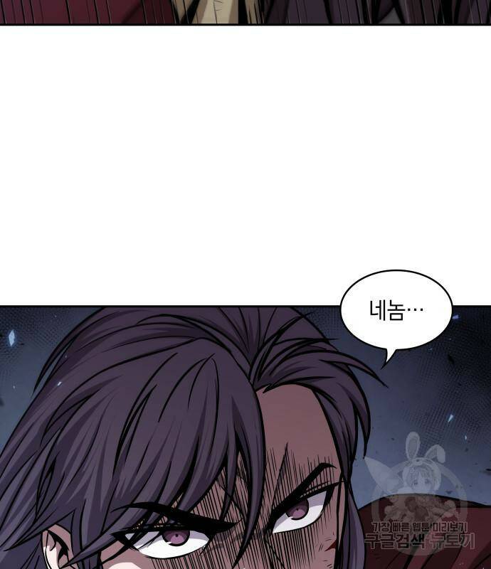 나노마신 133화 4