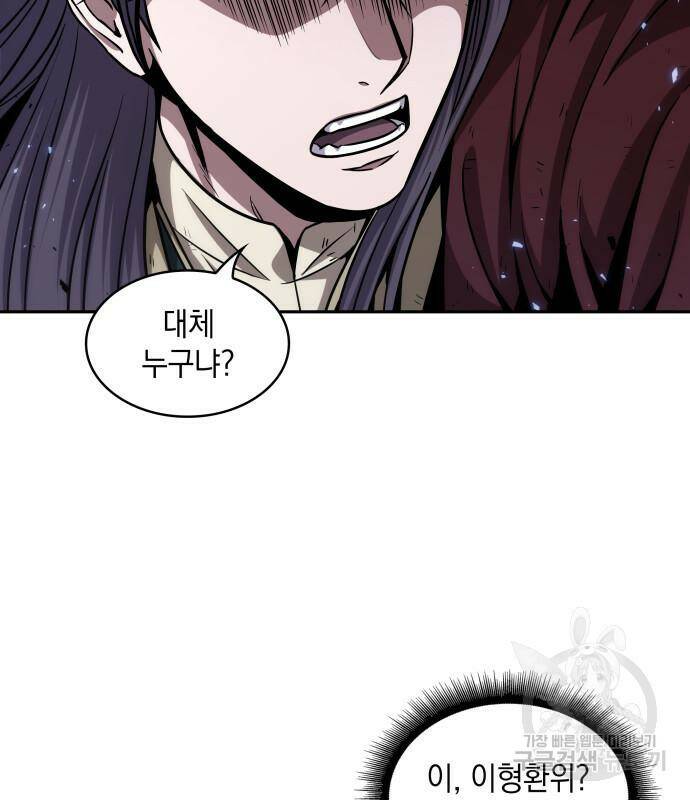 나노마신 133화 5