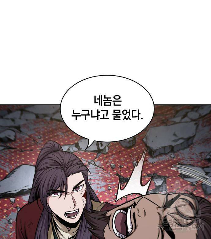 나노마신 133화 8