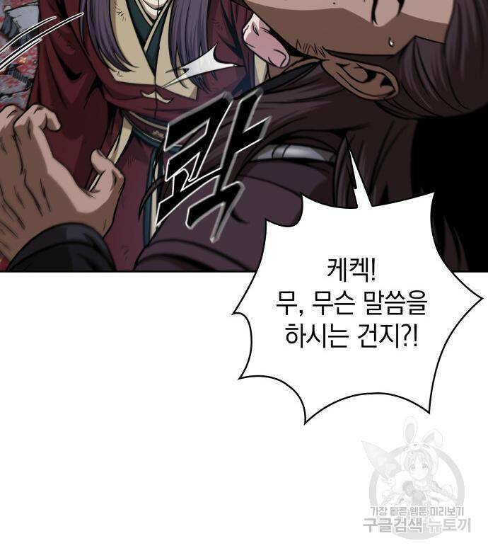 나노마신 133화 9