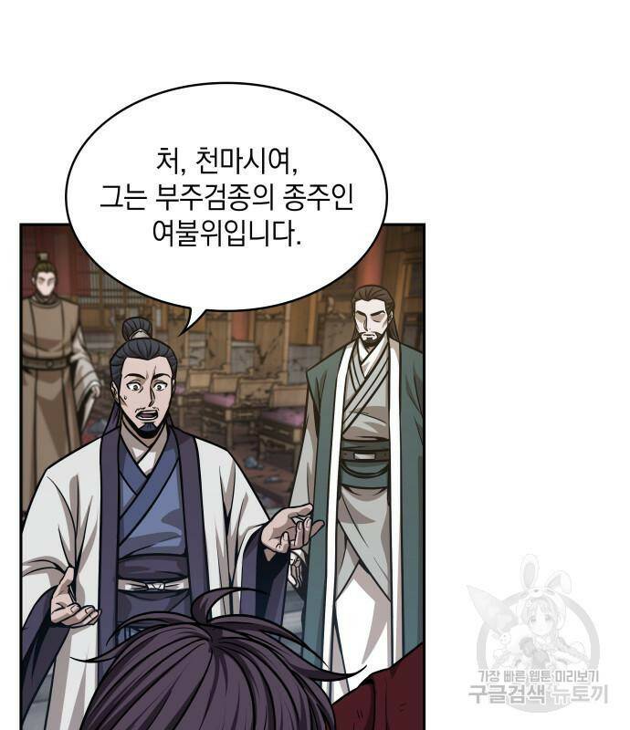 나노마신 133화 10