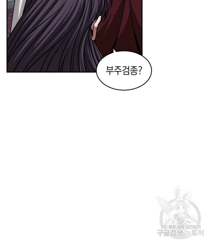 나노마신 133화 11