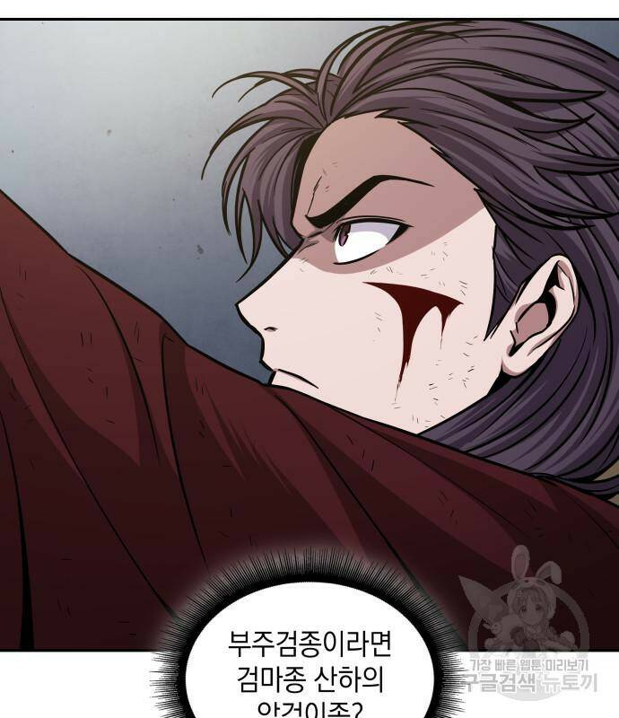 나노마신 133화 12