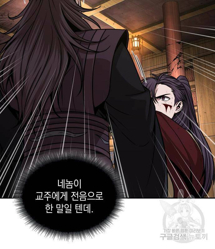 나노마신 133화 14