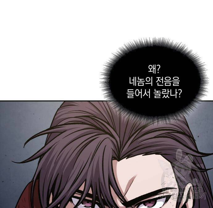나노마신 133화 15