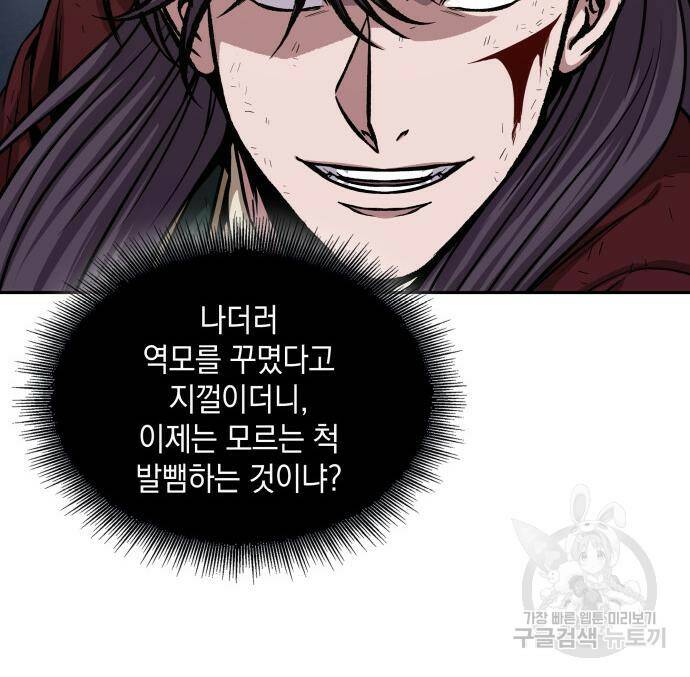 나노마신 133화 16