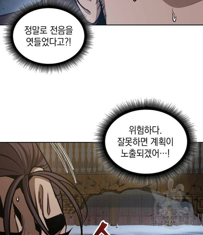 나노마신 133화 18