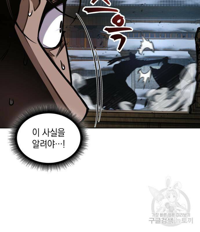나노마신 133화 19