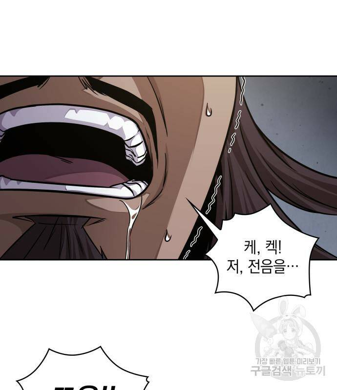 나노마신 133화 20