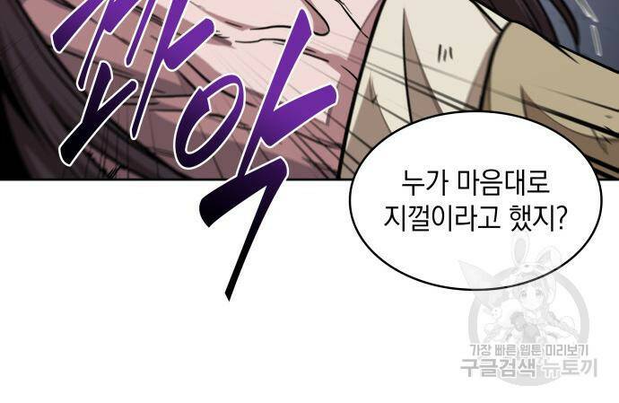 나노마신 133화 22