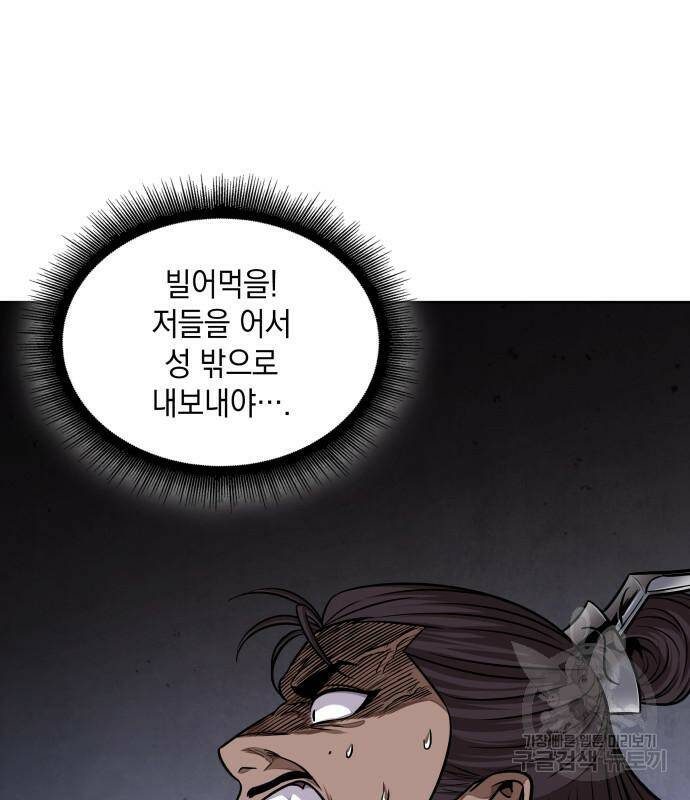 나노마신 133화 23