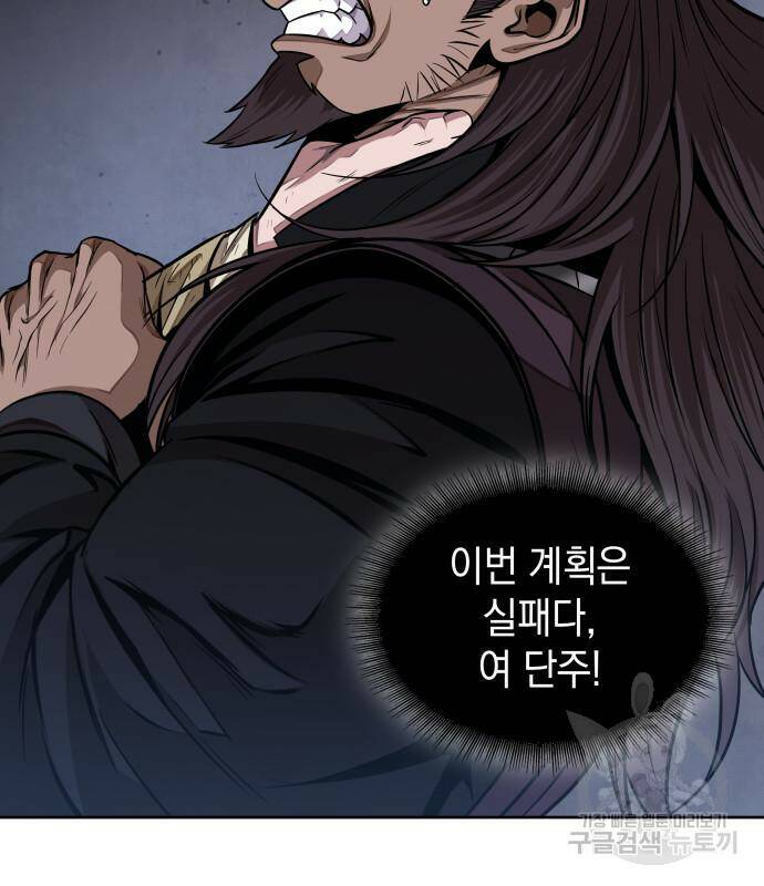 나노마신 133화 24