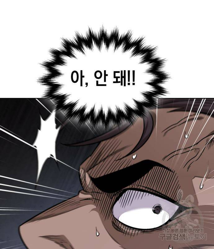 나노마신 133화 25