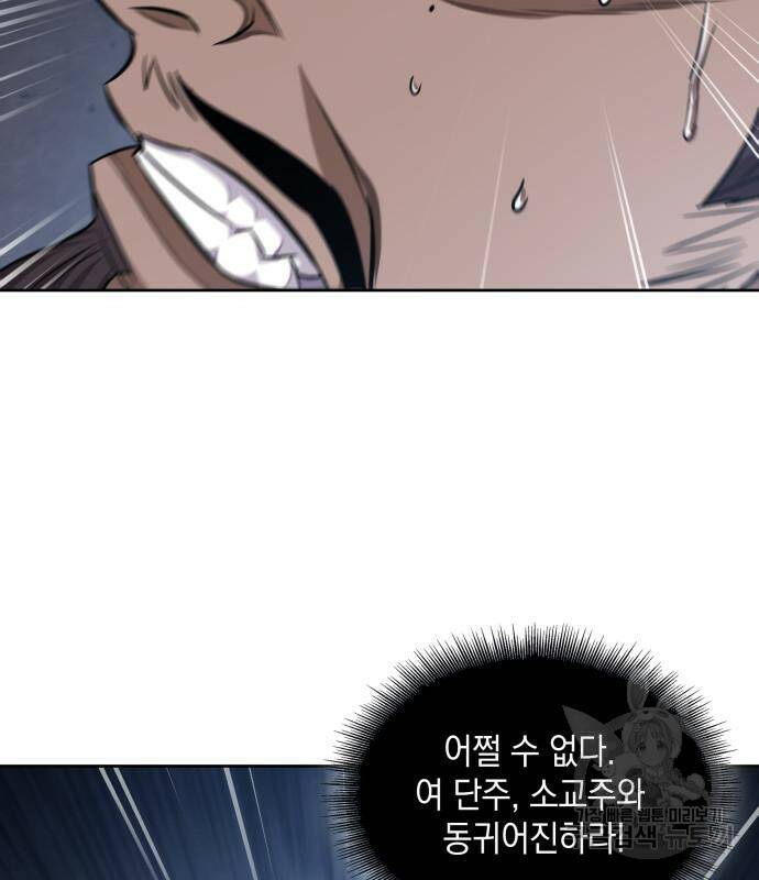 나노마신 133화 26