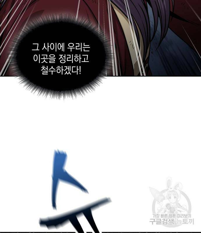 나노마신 133화 28