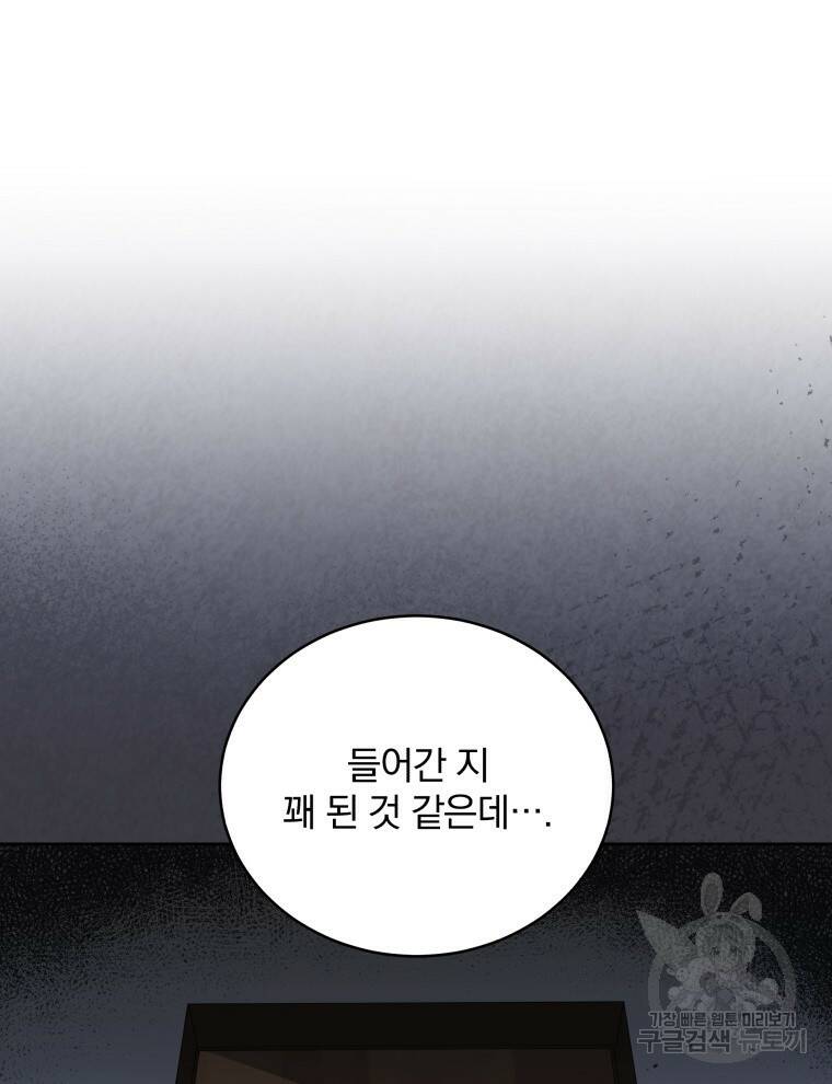 인생 2회차 만능 아이돌 3화 5
