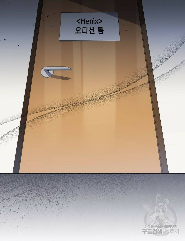 인생 2회차 만능 아이돌 3화 6
