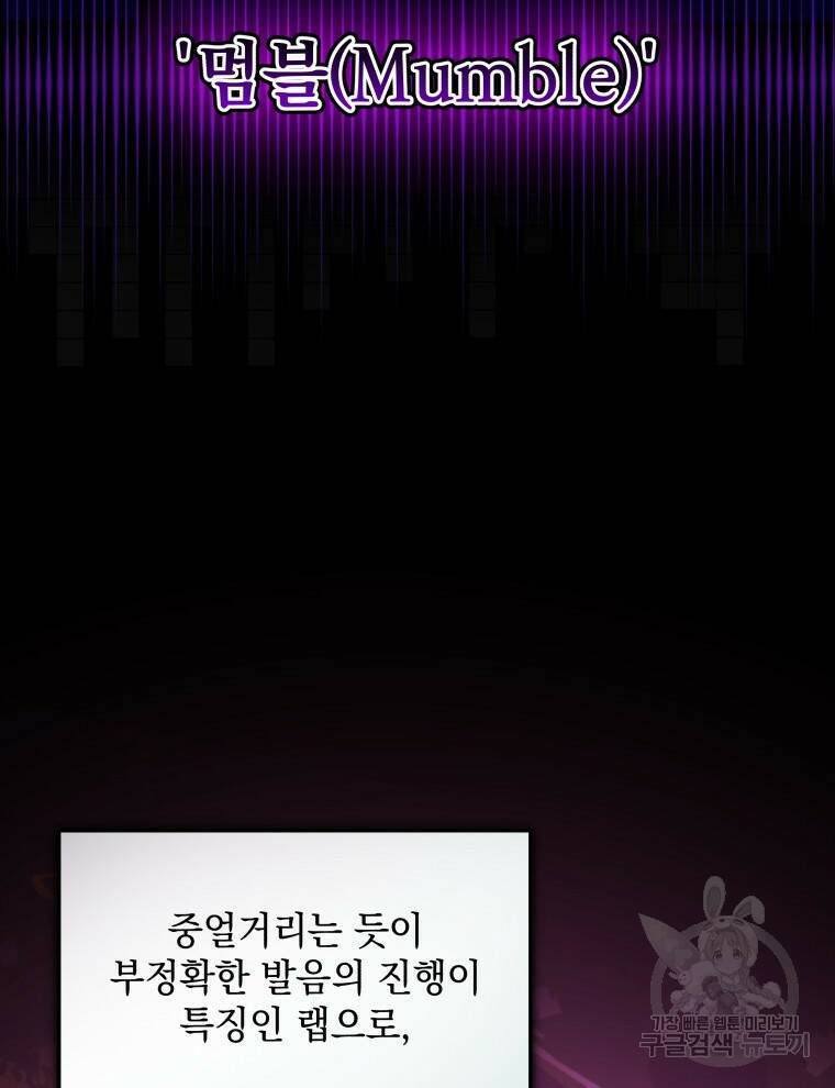 인생 2회차 만능 아이돌 3화 13