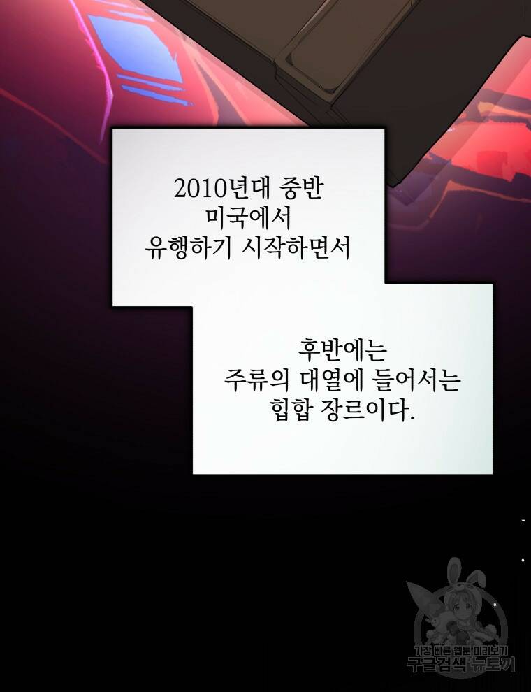 인생 2회차 만능 아이돌 3화 15