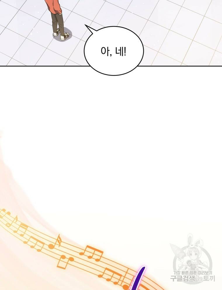 인생 2회차 만능 아이돌 3화 20