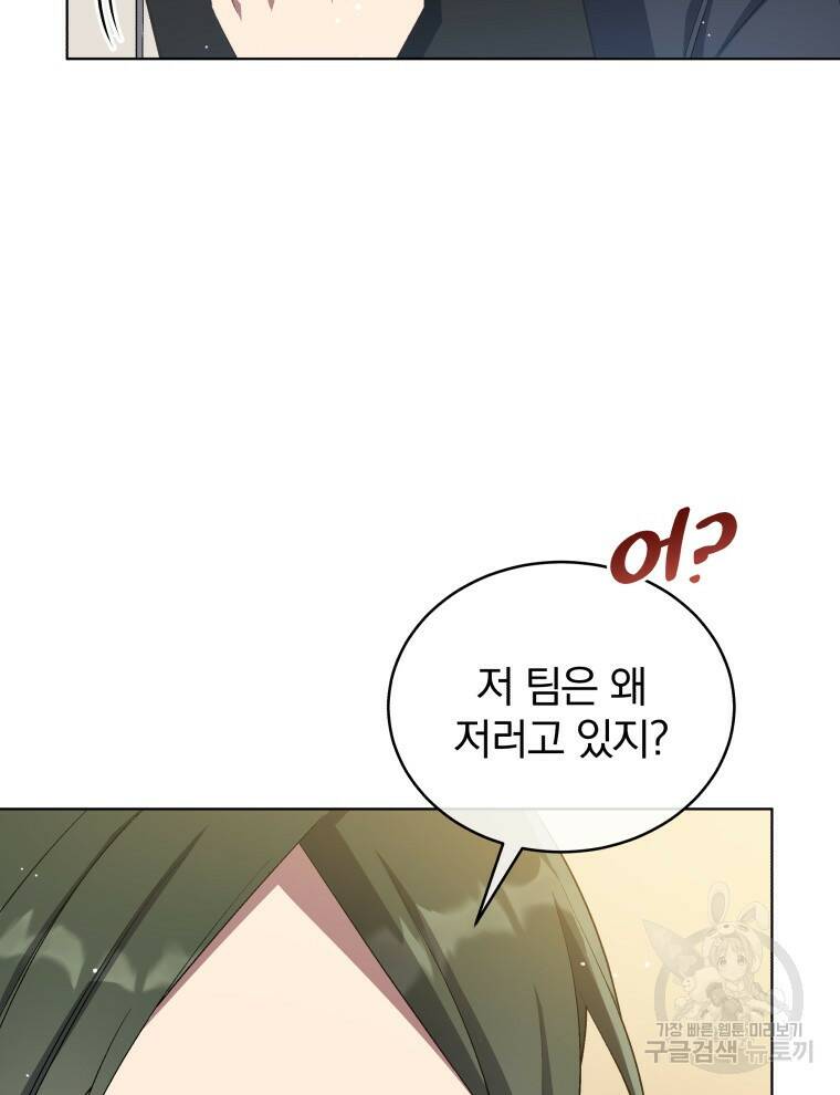 인생 2회차 만능 아이돌 8화 7