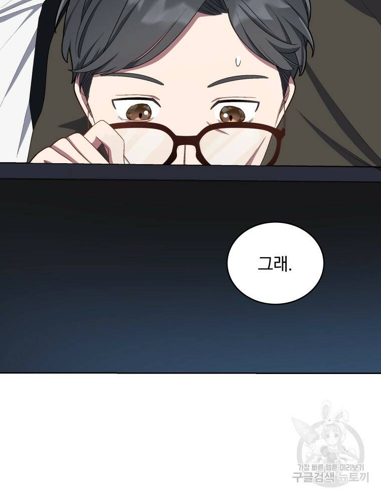인생 2회차 만능 아이돌 13화 7