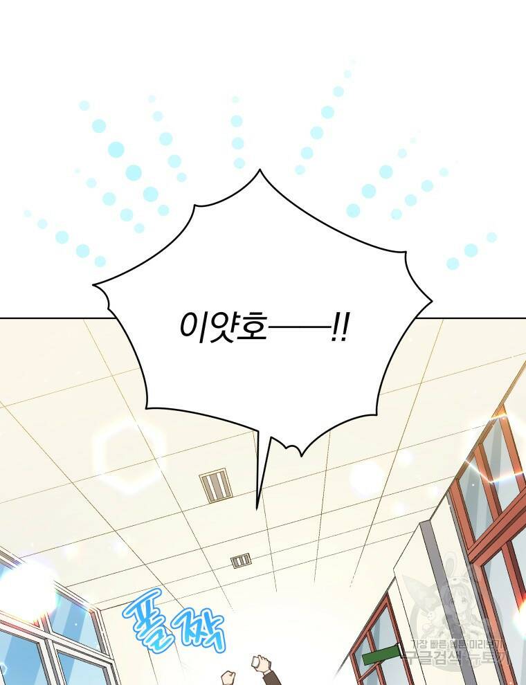 인생 2회차 만능 아이돌 13화 25