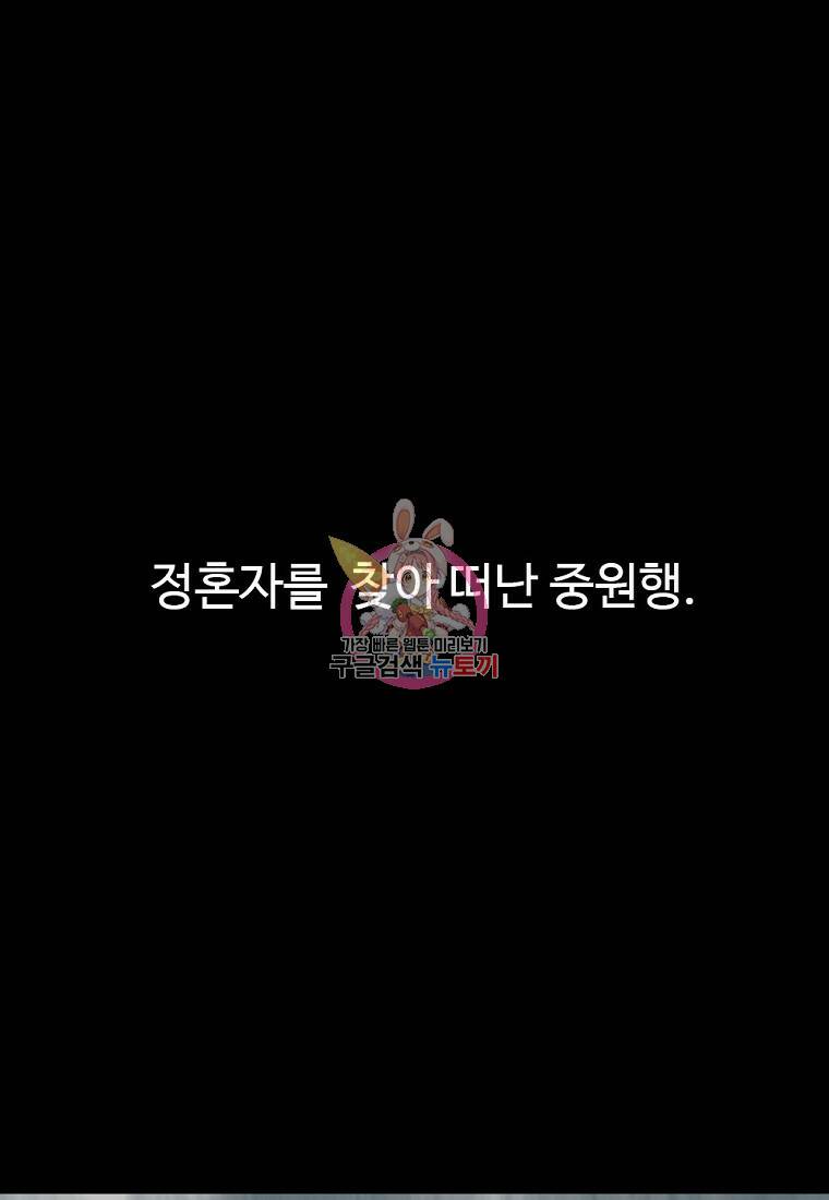 궁귀검신: 궁귀의 후예 예고편 1