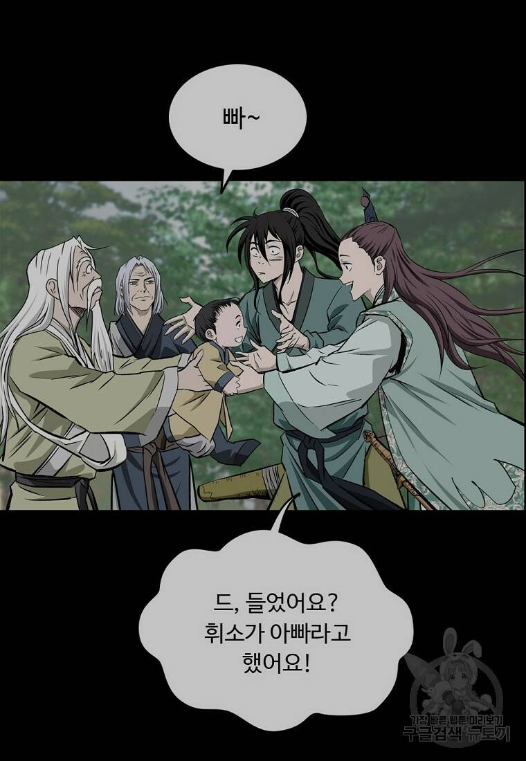 궁귀검신: 궁귀의 후예 예고편 9