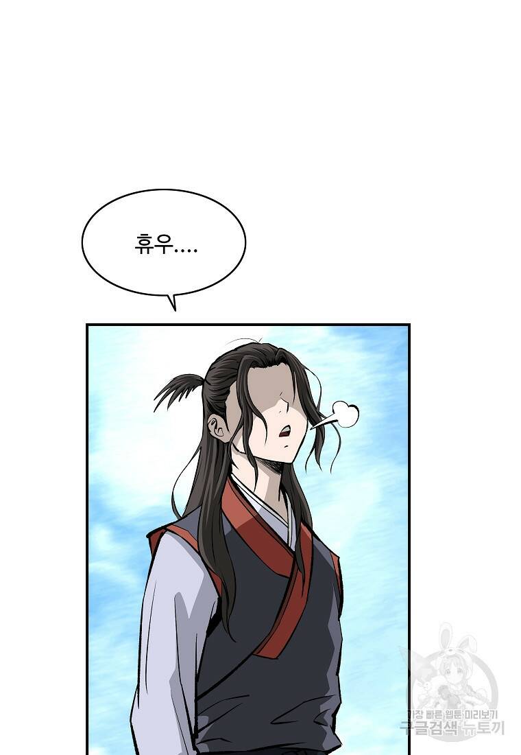 궁귀검신: 궁귀의 후예 19화 12