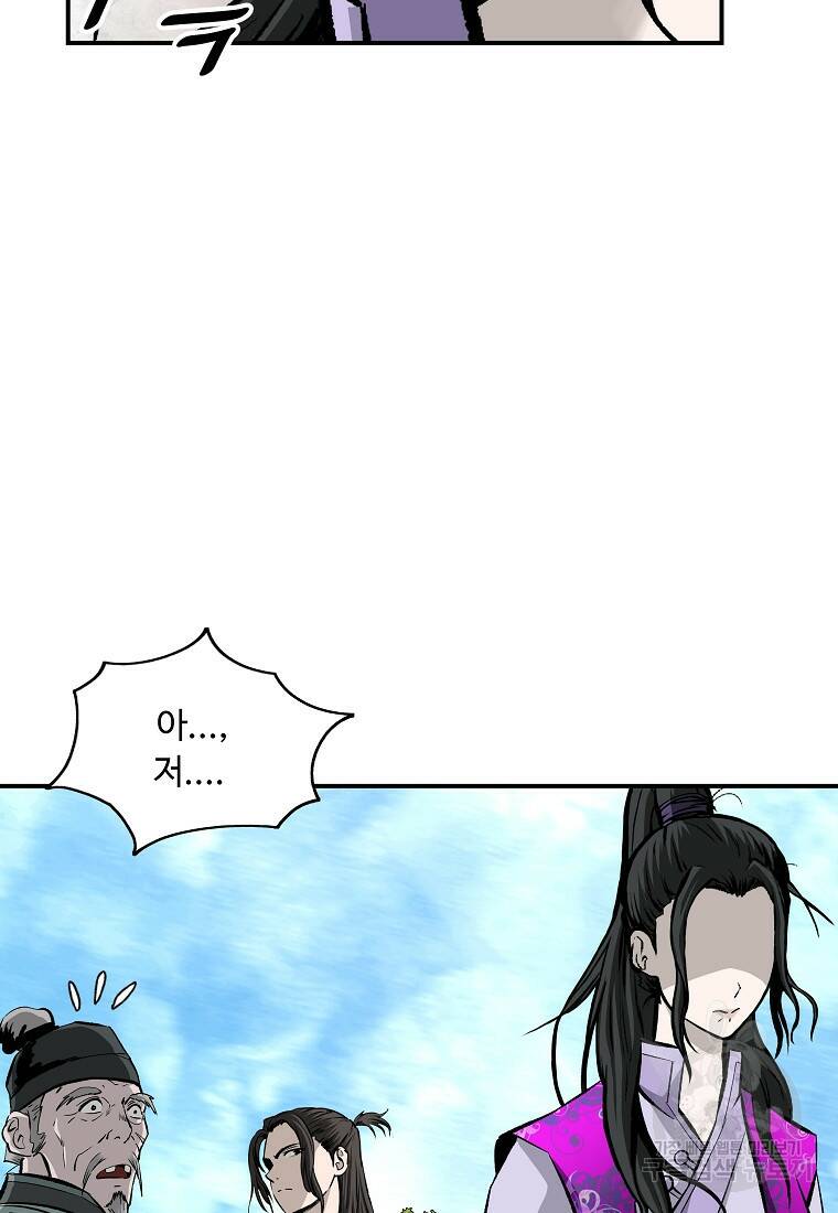 궁귀검신: 궁귀의 후예 19화 15