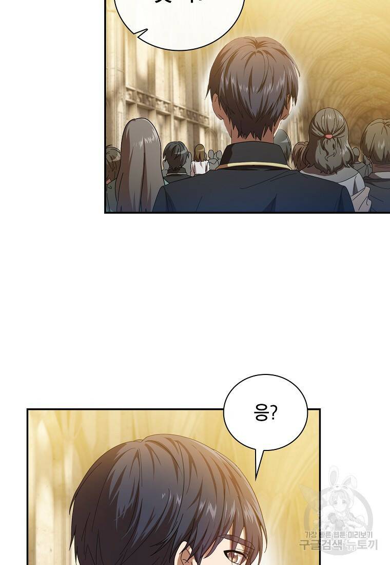 마법학교 마법사로 살아가는 법 2화 3