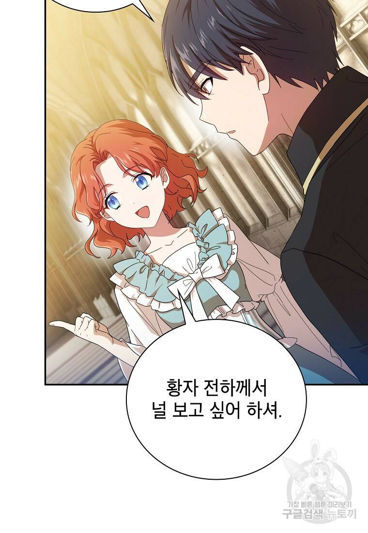 마법학교 마법사로 살아가는 법 2화 7