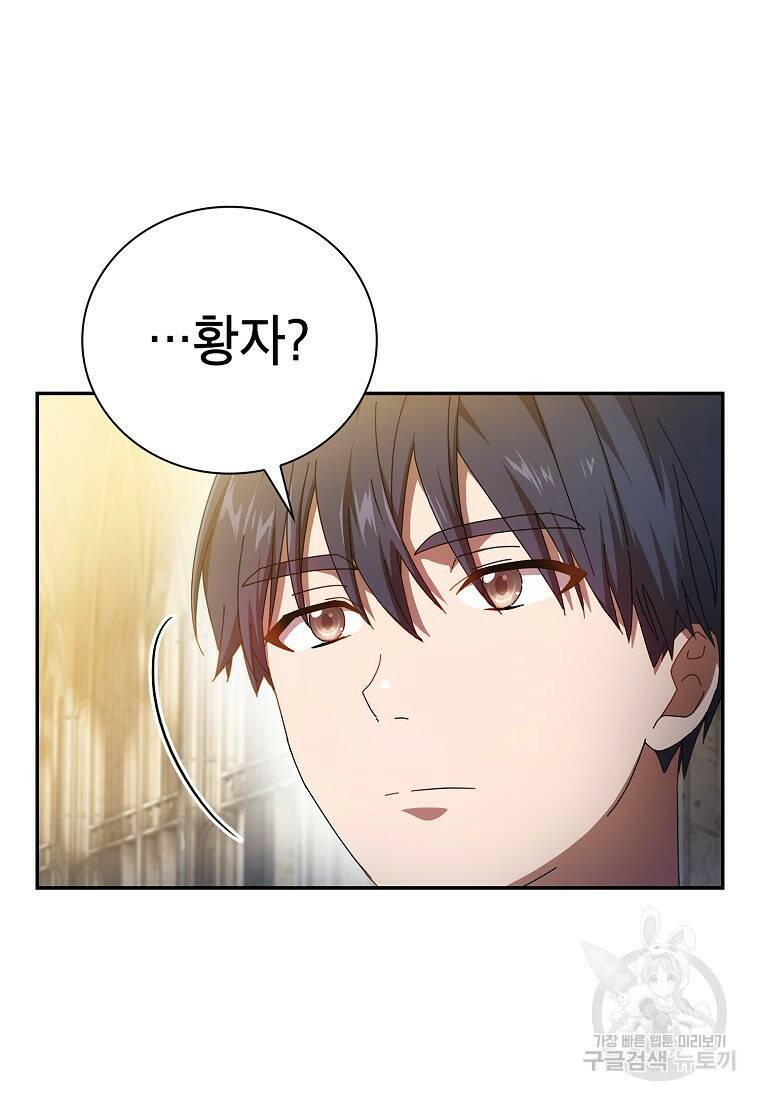 마법학교 마법사로 살아가는 법 2화 8