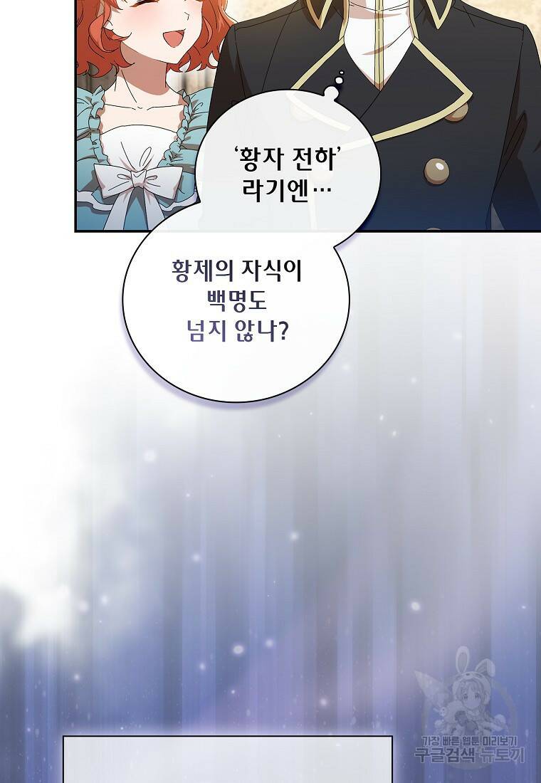마법학교 마법사로 살아가는 법 2화 15