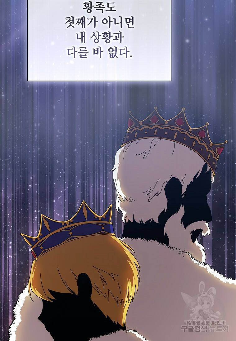 마법학교 마법사로 살아가는 법 2화 16