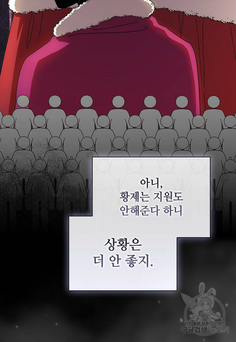 마법학교 마법사로 살아가는 법 2화 17