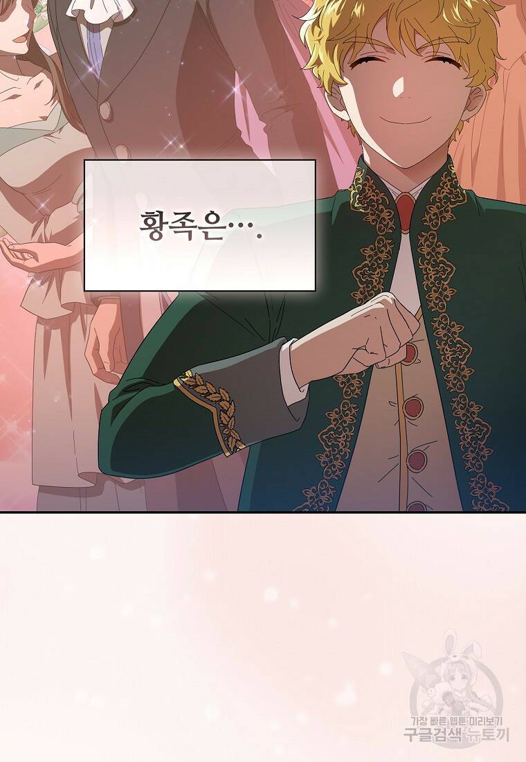 마법학교 마법사로 살아가는 법 2화 19