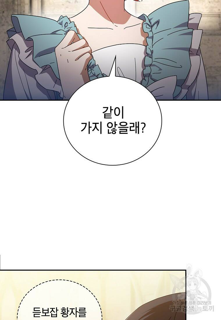 마법학교 마법사로 살아가는 법 2화 21