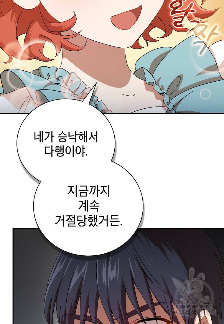 마법학교 마법사로 살아가는 법 2화 25