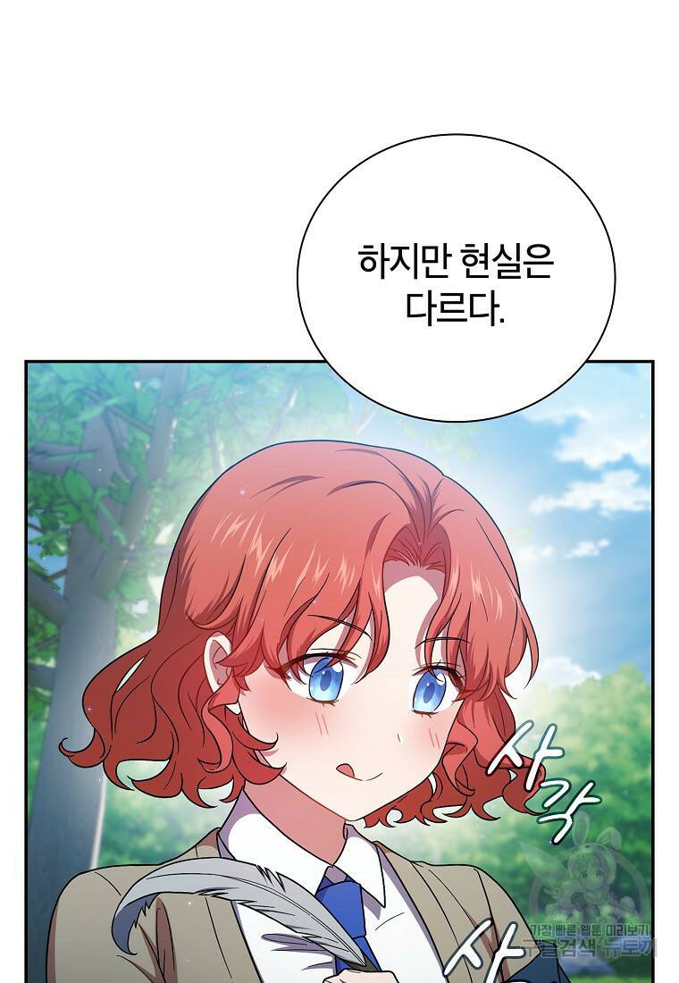 마법학교 마법사로 살아가는 법 7화 3